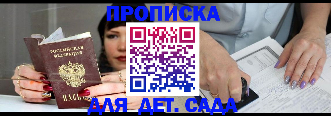 временная регистрация адрес в Киренске