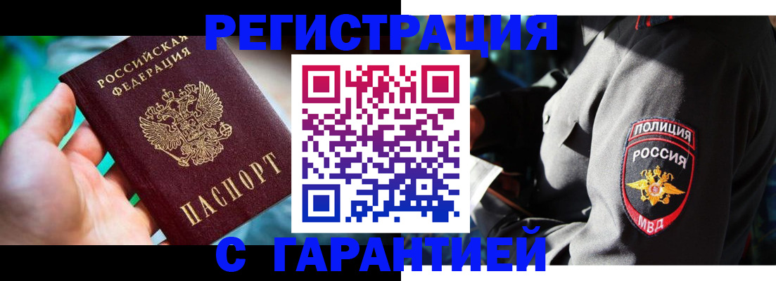 прописка паспорт в Киренске