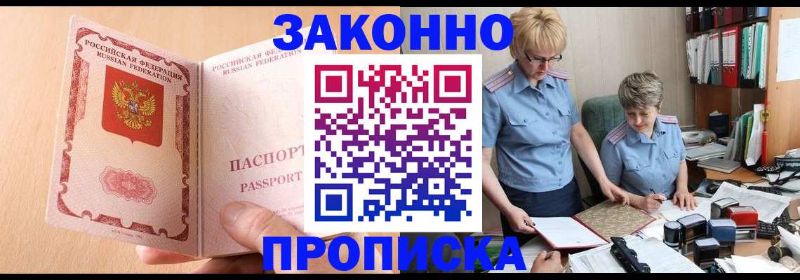 временная регистрация для всех в Киренске