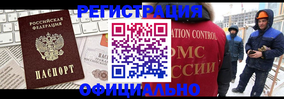 прописка регистрация в Киренске